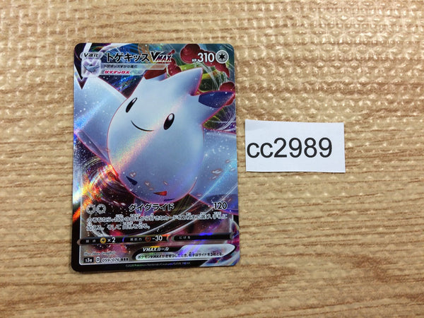 CC2989 Togekiss VMAX Colorless RRR S3a 059/076 Pokemon Card TCG Japan