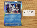 CB1851 Frosmoth Water R S1H 016/060 Pokemon Card TCG Japan