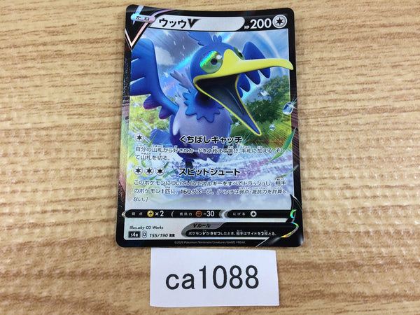 ca1088 CramorantV Colorless RR S4a 155/190 Pokemon Card TCG Japan