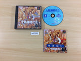 Daikoukai Jidai 2 Koei The Best PS1 Japan - UD2260