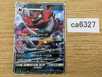 ca6327 Incineroar GX Darkness RR SM12a 082/173 Pokemon Card TCG Japan