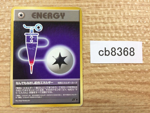 CB8368 Full Heal Energy I - OP4 FullHealEnergy Pokemon Card TCG Japan