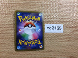 CC2125 Inteleon Water R S1W 019/060 Pokemon Card TCG Japan