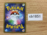 CB1851 Frosmoth Water R S1H 016/060 Pokemon Card TCG Japan