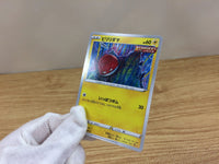 CA1405 Voltorb Lightning C S6a 028/069 Pokemon Card TCG Japan