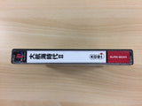 Daikoukai Jidai 2 Koei The Best PS1 Japan - UD2260