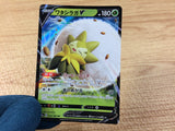 EldegossV Grass RR S4a 016/190 Pokemon Card TCG Japan - CA2989