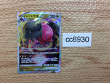 CC6930 Regidrago Dragon VSTAR S12 077/098 Pokemon Card TCG Japan