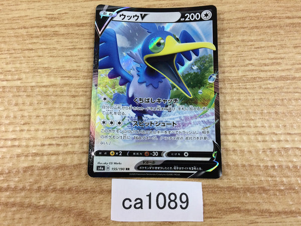 ca1089 CramorantV Colorless RR S4a 155/190 Pokemon Card TCG Japan