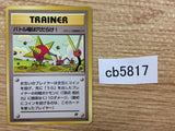 Digger I - OP4 Digger Pokemon Card TCG Japan - CB5817