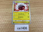 CA1406 Electrode Lightning U S6a 029/069 Pokemon Card TCG Japan