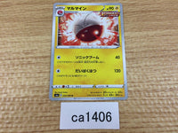 CA1406 Electrode Lightning U S6a 029/069 Pokemon Card TCG Japan