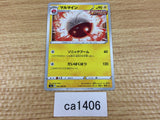 CA1406 Electrode Lightning U S6a 029/069 Pokemon Card TCG Japan