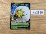 EldegossV Grass RR S4a 016/190 Pokemon Card TCG Japan - CA2990
