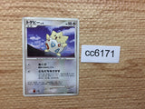 CC6171 Togepi Fairy C DP4 DPBP#202 Pokemon Card TCG Japan