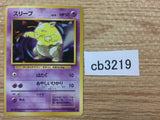 Drowzee Psychic - OP1 96 Pokemon Card TCG Japan - CB3219