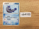 CB4103 Barboach Water C PCG2 030/082 Pokemon Card TCG Japan