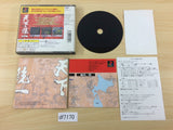 Tenka Touitsu PS1 Japan - DF7170