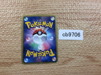 CB9706 Gothitelle Psychic R BW1B 028/053 Pokemon Card TCG Japan