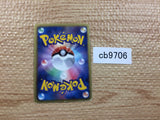 CB9706 Gothitelle Psychic R BW1B 028/053 Pokemon Card TCG Japan