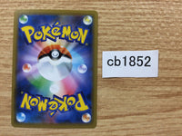 CB1852 Frosmoth Water R S1H 016/060 Pokemon Card TCG Japan