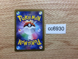 CC6930 Regidrago Dragon VSTAR S12 077/098 Pokemon Card TCG Japan