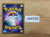 CB4103 Barboach Water C PCG2 030/082 Pokemon Card TCG Japan