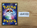CB4103 Barboach Water C PCG2 030/082 Pokemon Card TCG Japan