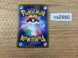 EldegossV Grass RR S4a 016/190 Pokemon Card TCG Japan - CA2990
