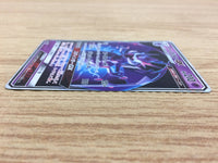 ca5582 Naganadel GX Psychic RR SM8b 052/150 Pokemon Card TCG Japan