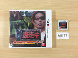 Tousouchu BOXED Nintendo 3DS Japan - FG8177