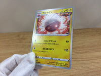 CA1406 Electrode Lightning U S6a 029/069 Pokemon Card TCG Japan