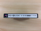 Atelier Marie PS1 Japan - UD5387