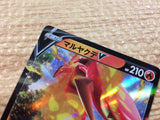 CB8119 Centiskorch V Fire RR S4a 027/190 Pokemon Card TCG Japan