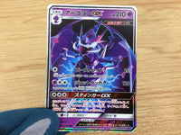 ca5582 Naganadel GX Psychic RR SM8b 052/150 Pokemon Card TCG Japan