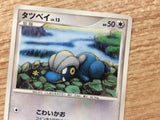 CA9974 Bagon Colorless Common DPs 072/092 Pokemon Card TCG Japan