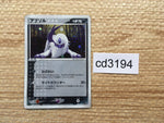 cd3194 Absol Rare Holo ADV3 048/054 Pokemon Card TCG Japan