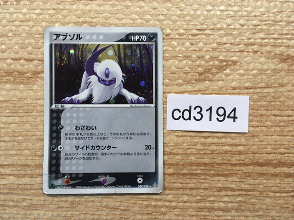 cd3194 Absol Rare Holo ADV3 048/054 Pokemon Card TCG Japan
