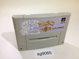 Torneco no Daibouken Fushigi no Dungeon SNES Super Famicom Japan - SG9065