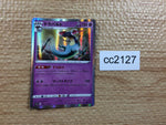 cc2127 Dragapult Psychic R S1a 041/070 Pokemon Card TCG Japan