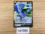 ca1090 CramorantV Colorless RR S4a 155/190 Pokemon Card TCG Japan