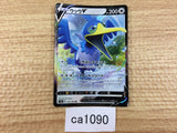 ca1090 CramorantV Colorless RR S4a 155/190 Pokemon Card TCG Japan