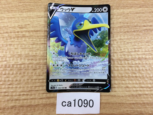 ca1090 CramorantV Colorless RR S4a 155/190 Pokemon Card TCG Japan