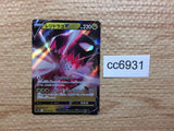 CC6931 Regidrago Dragon V S12 076/098 Pokemon Card TCG Japan