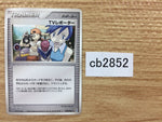 cb2852 TV Reporter Su - PCGQ-w 010/015 Pokemon Card TCG Japan