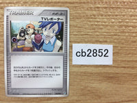 cb2852 TV Reporter Su - PCGQ-w 010/015 Pokemon Card TCG Japan