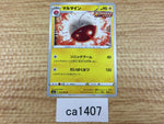 CA1407 Electrode Lightning U S6a 029/069 Pokemon Card TCG Japan