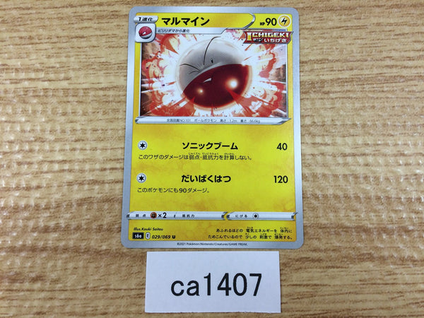 CA1407 Electrode Lightning U S6a 029/069 Pokemon Card TCG Japan