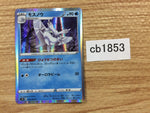 CB1853 Frosmoth Water R S1H 016/060 Pokemon Card TCG Japan