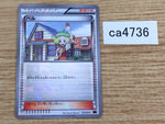 CA4736 Bianca Su - BK 014/014 Pokemon Card TCG